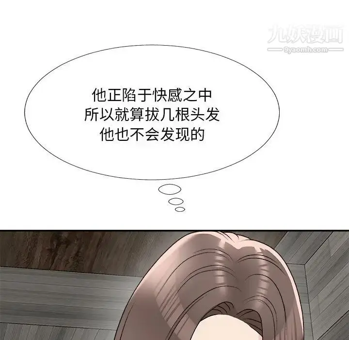 漫画《主播小姐》第75话第133张图