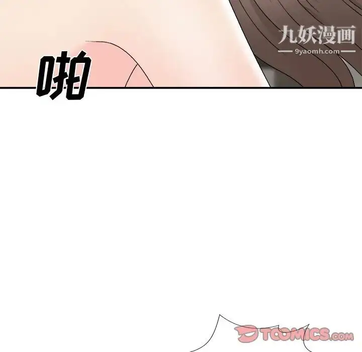 漫画《主播小姐》第75话第141张图