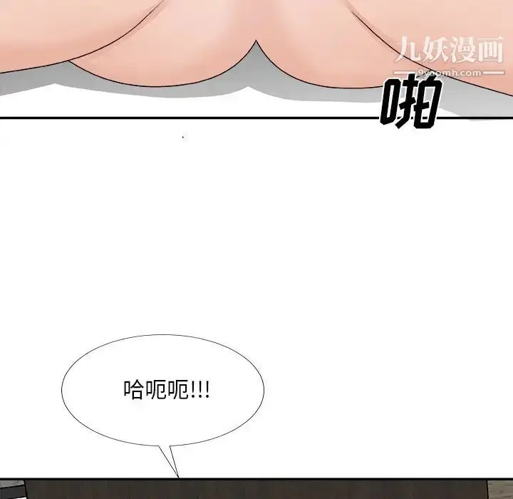 漫画《主播小姐》第75话第143张图