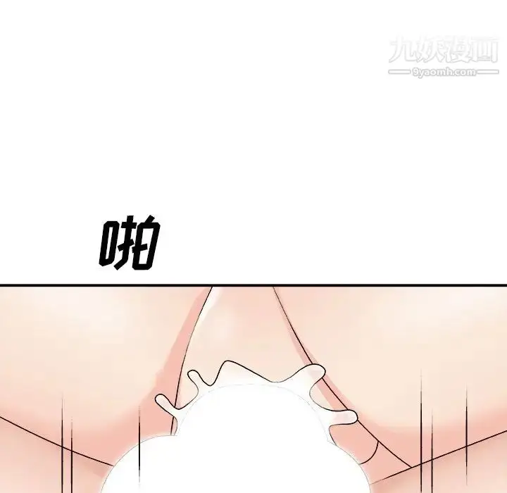 漫画《主播小姐》第75话第148张图