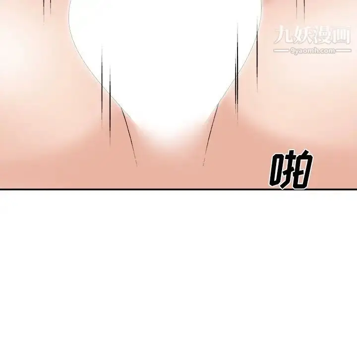 漫画《主播小姐》第75话第149张图