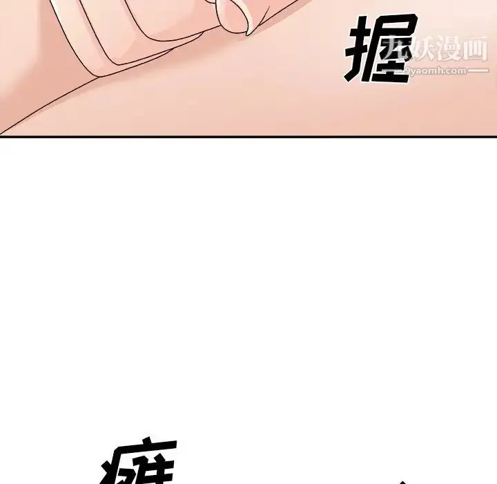 漫画《主播小姐》第75话第158张图