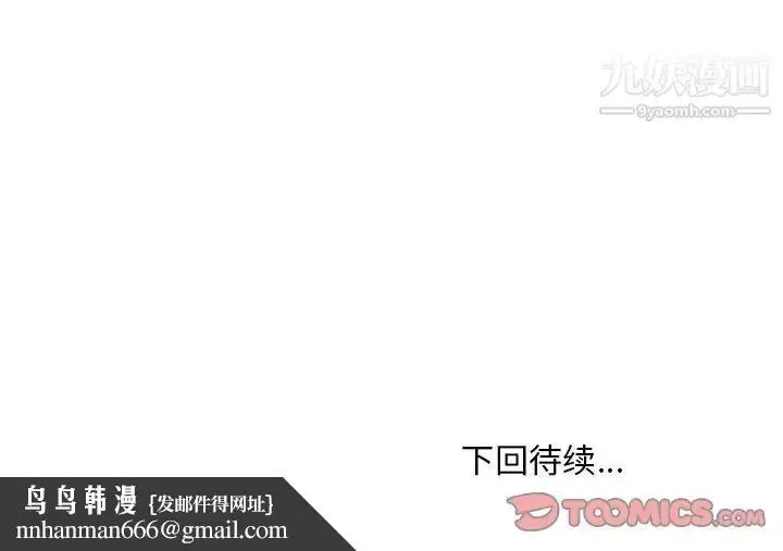 漫画《主播小姐》第75话第165张图