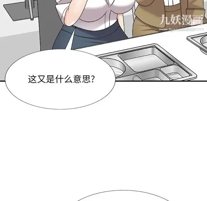 漫画《主播小姐》第75话第19张图