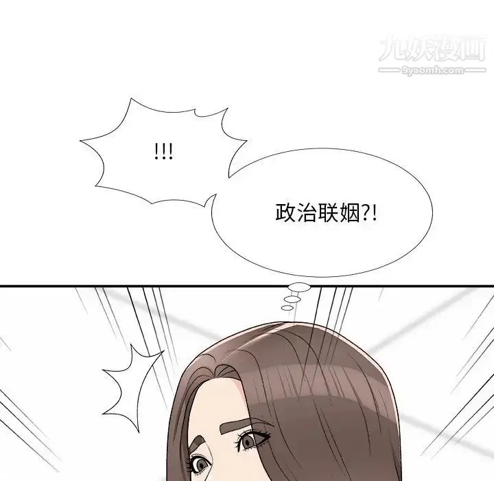 漫画《主播小姐》第75话第22张图