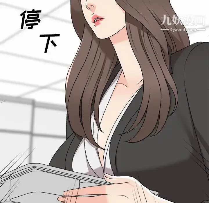 漫画《主播小姐》第75话第23张图