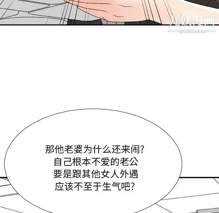 漫画《主播小姐》第75话第24张图