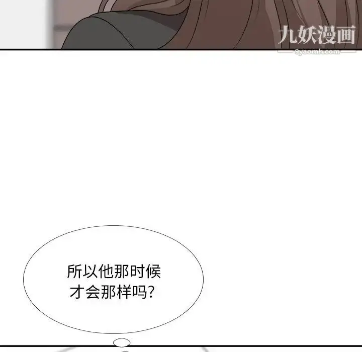 漫画《主播小姐》第75话第28张图