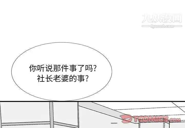 漫画《主播小姐》第75话第3张图