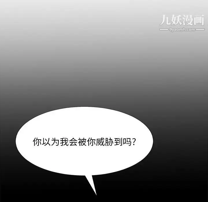 漫画《主播小姐》第75话第31张图