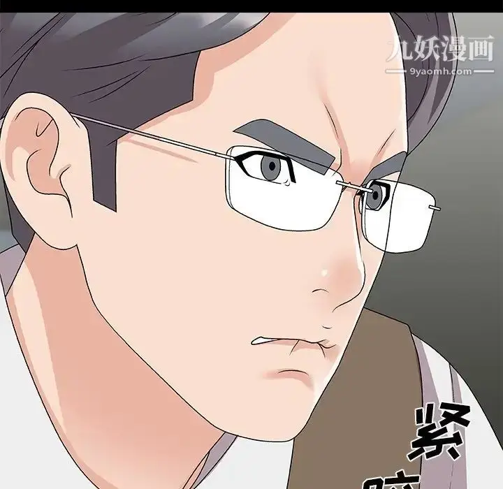 漫画《主播小姐》第75话第32张图