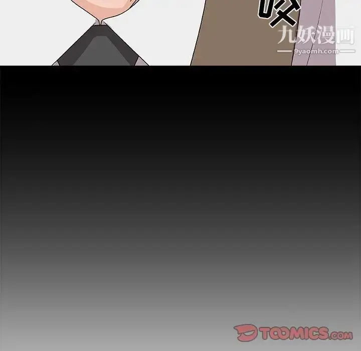 漫画《主播小姐》第75话第33张图