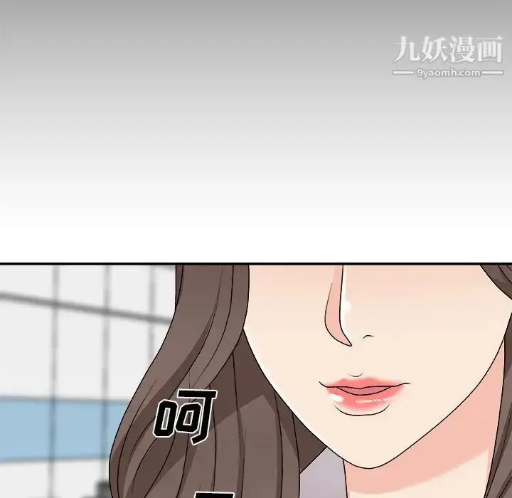 漫画《主播小姐》第75话第34张图