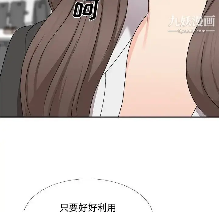 漫画《主播小姐》第75话第35张图