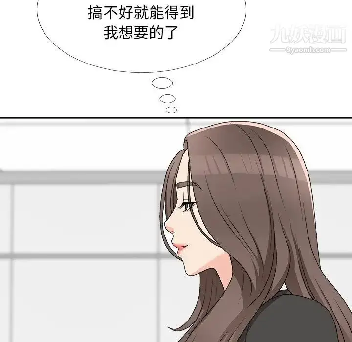 漫画《主播小姐》第75话第36张图