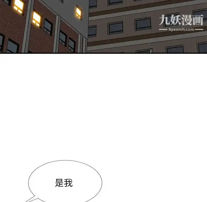漫画《主播小姐》第75话第40张图