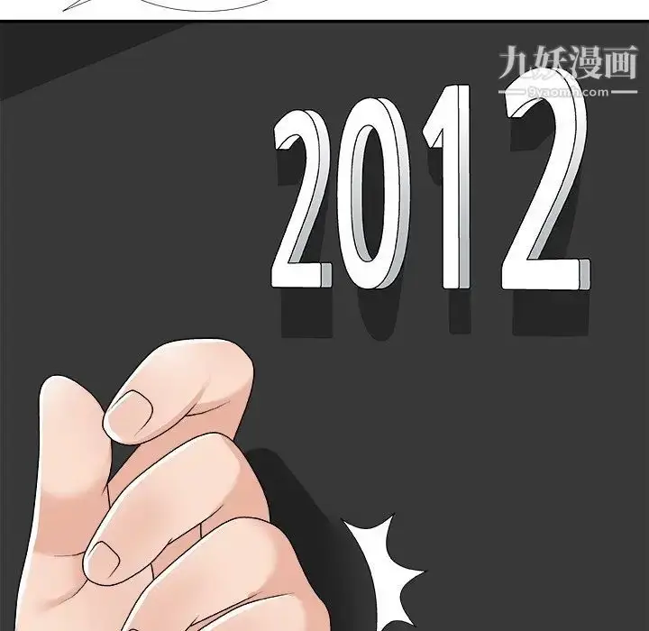 漫画《主播小姐》第75话第41张图