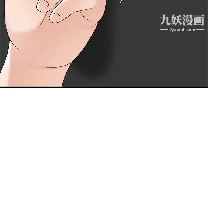 漫画《主播小姐》第75话第42张图