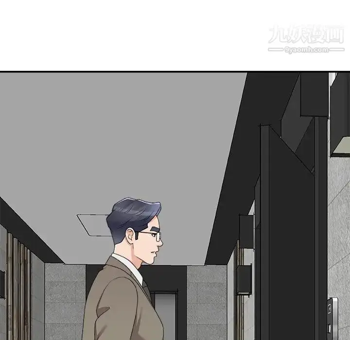 漫画《主播小姐》第75话第43张图