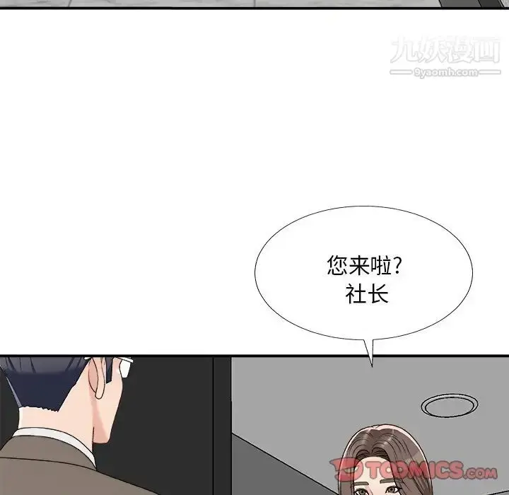 漫画《主播小姐》第75话第45张图