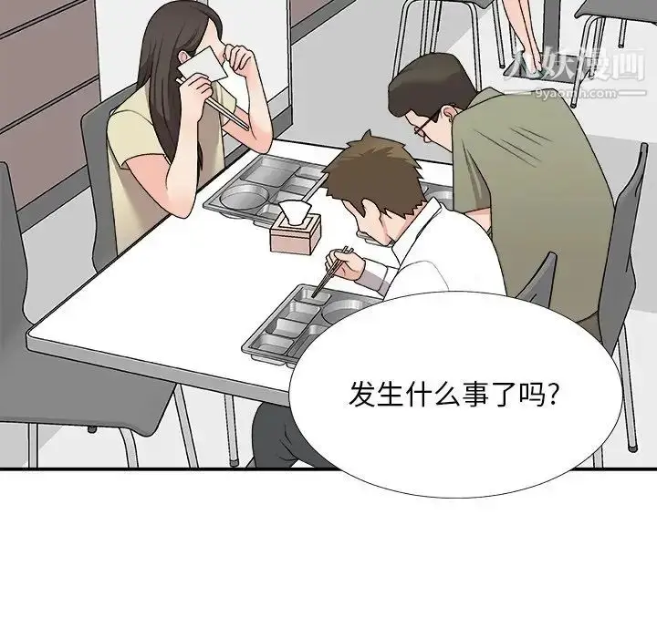 漫画《主播小姐》第75话第5张图