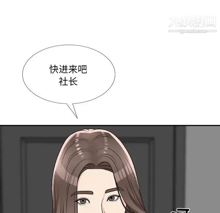 漫画《主播小姐》第75话第50张图