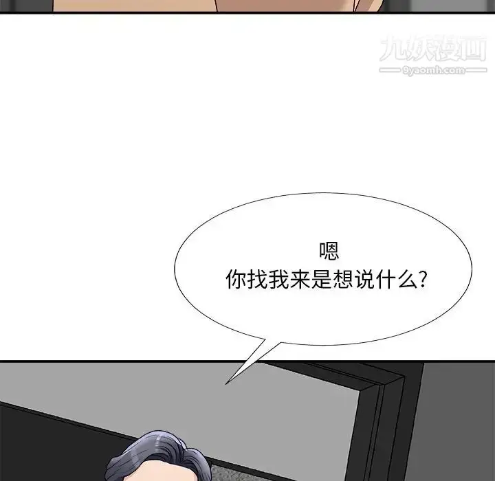 漫画《主播小姐》第75话第52张图
