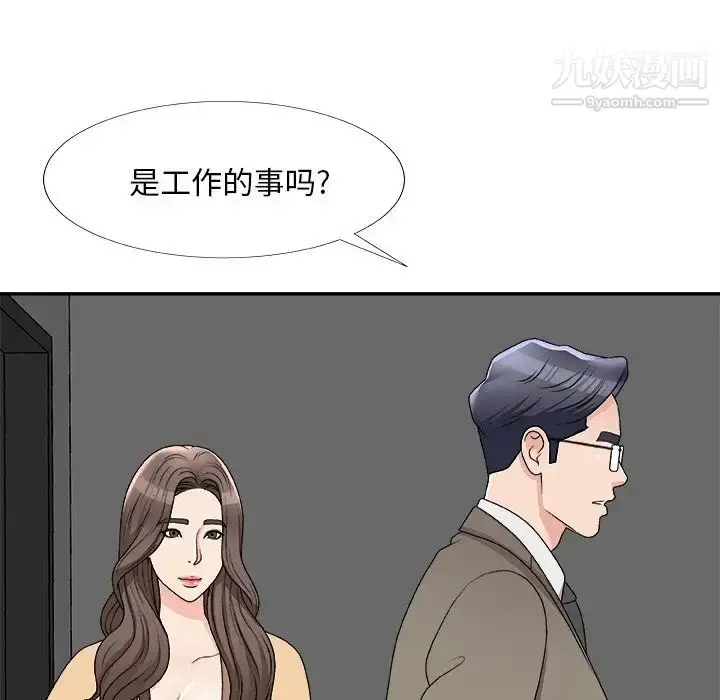 漫画《主播小姐》第75话第55张图