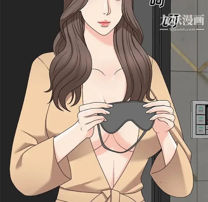 漫画《主播小姐》第75话第58张图