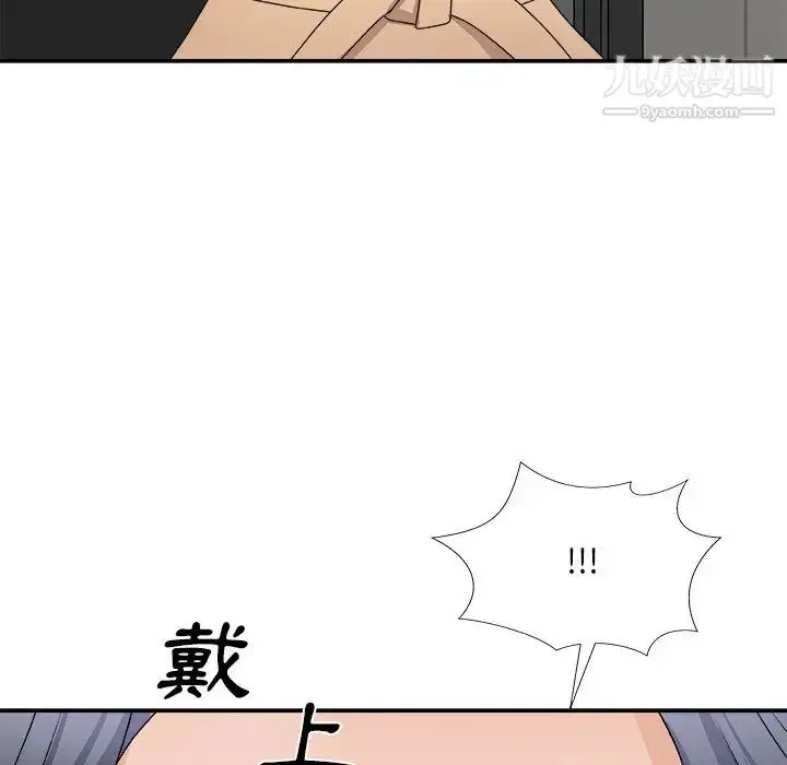 漫画《主播小姐》第75话第59张图