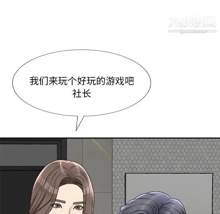 漫画《主播小姐》第75话第61张图