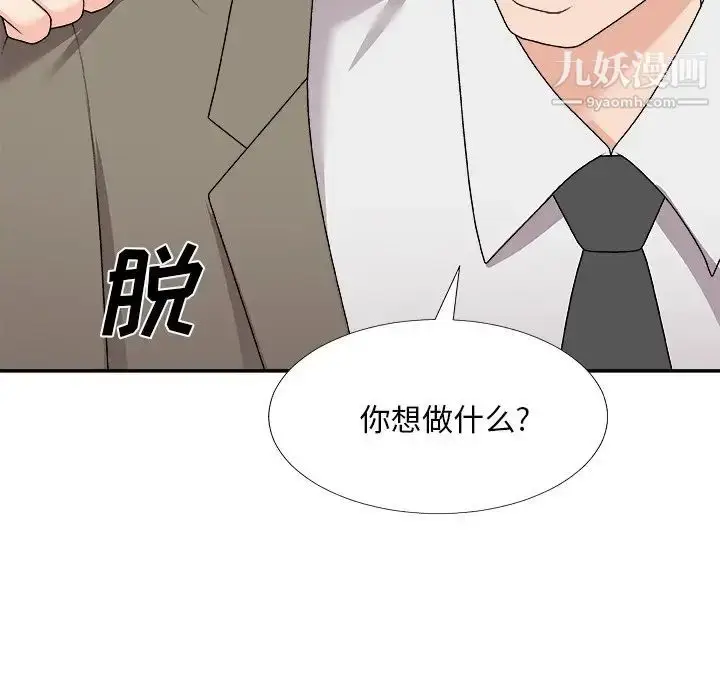 漫画《主播小姐》第75话第65张图