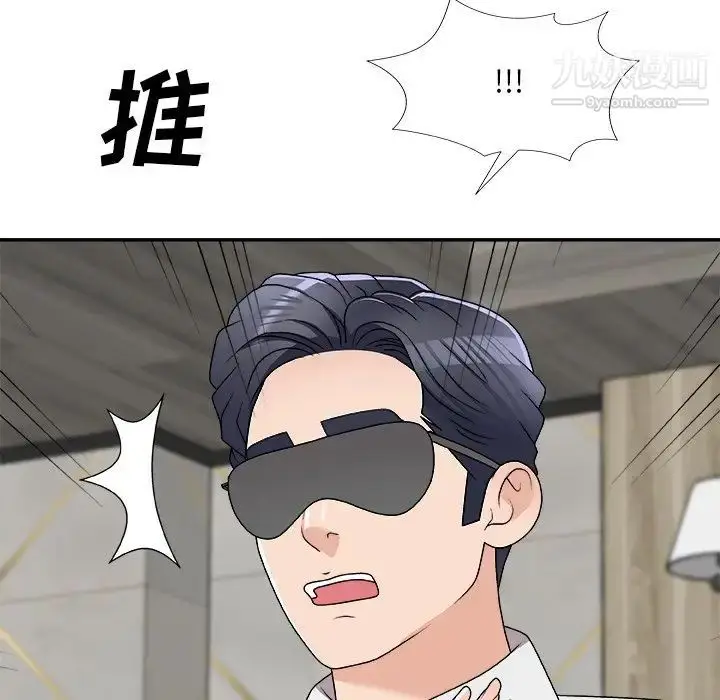漫画《主播小姐》第75话第71张图