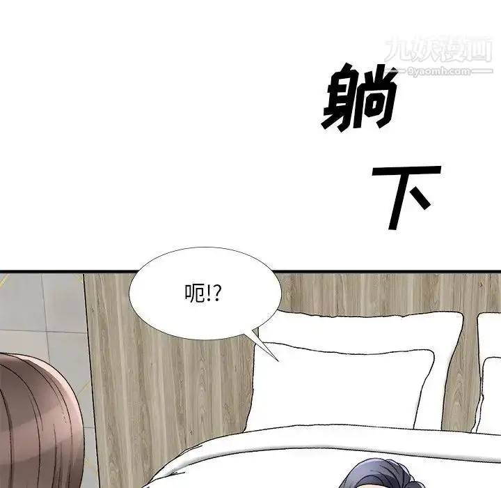 漫画《主播小姐》第75话第73张图
