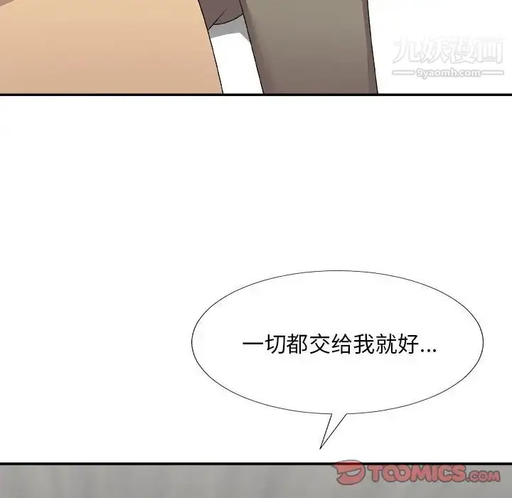 漫画《主播小姐》第75话第75张图