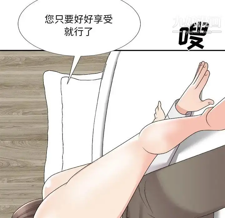漫画《主播小姐》第75话第78张图