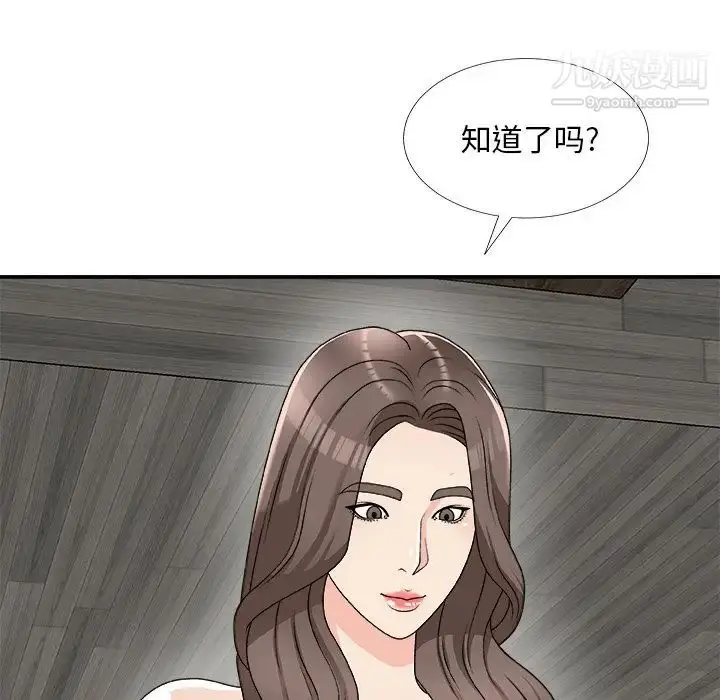 漫画《主播小姐》第75话第80张图
