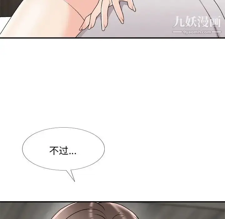 漫画《主播小姐》第75话第82张图