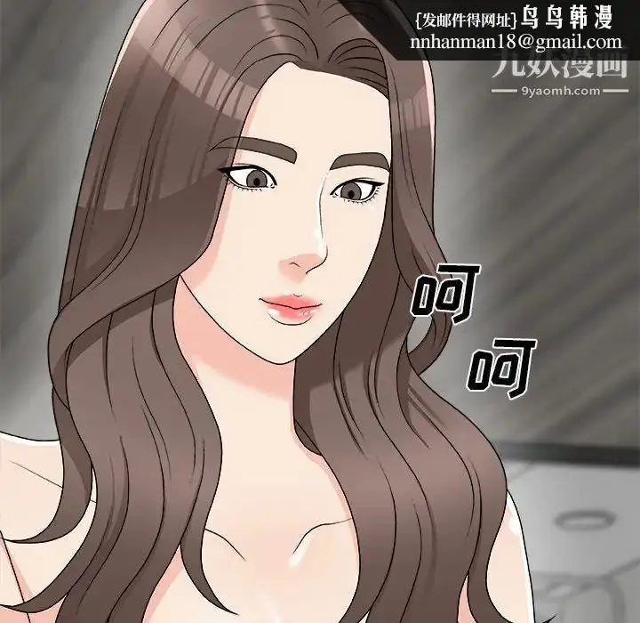 漫画《主播小姐》第75话第83张图