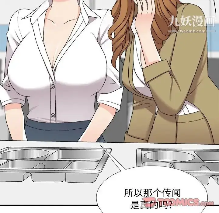 漫画《主播小姐》第75话第9张图
