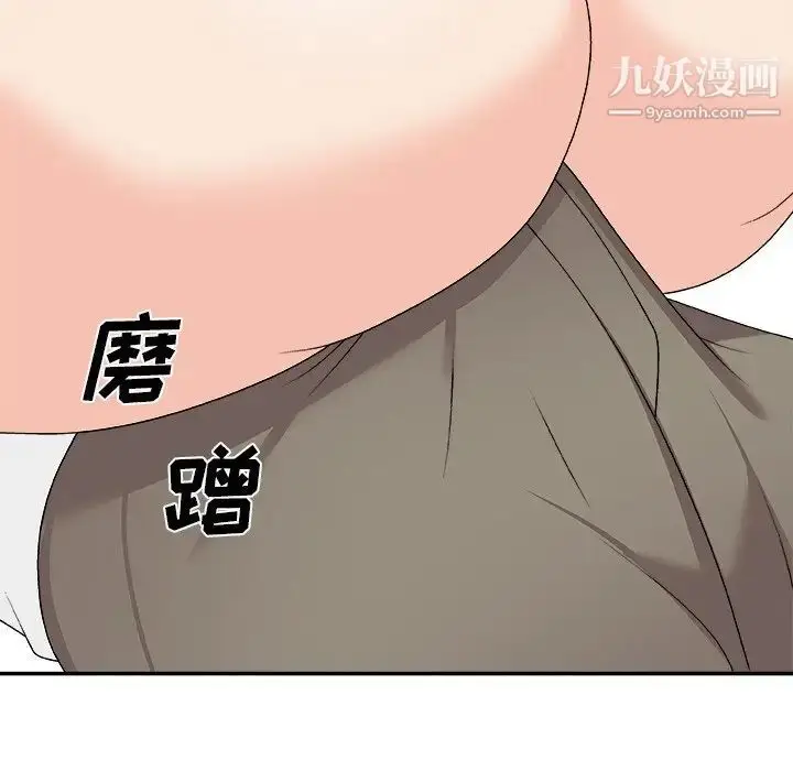 漫画《主播小姐》第75话第90张图