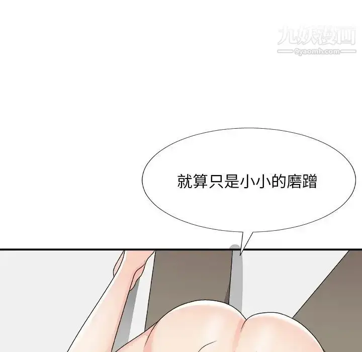 漫画《主播小姐》第75话第91张图