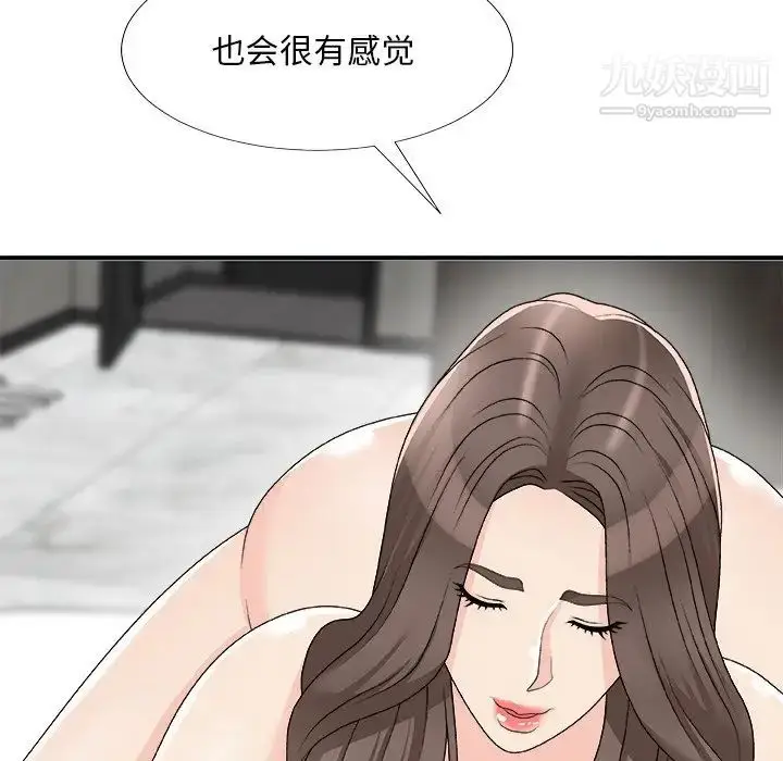 漫画《主播小姐》第75话第94张图