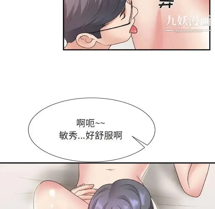 漫画《主播小姐》第20话第102张图