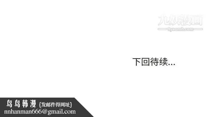 漫画《主播小姐》第20话第111张图
