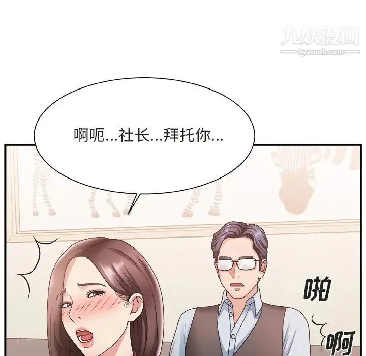 漫画《主播小姐》第20话第12张图