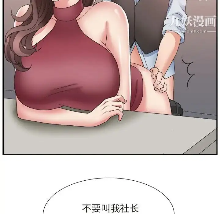 漫画《主播小姐》第20话第13张图