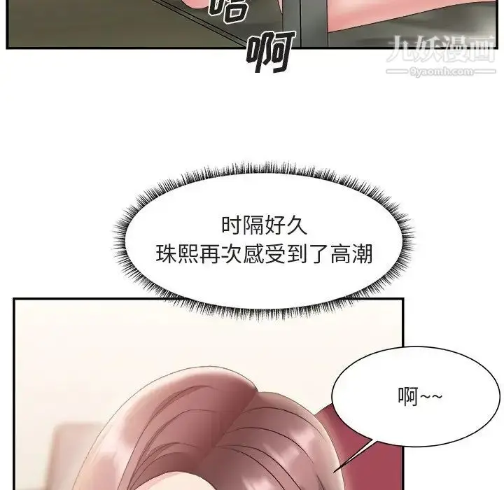 漫画《主播小姐》第20话第19张图