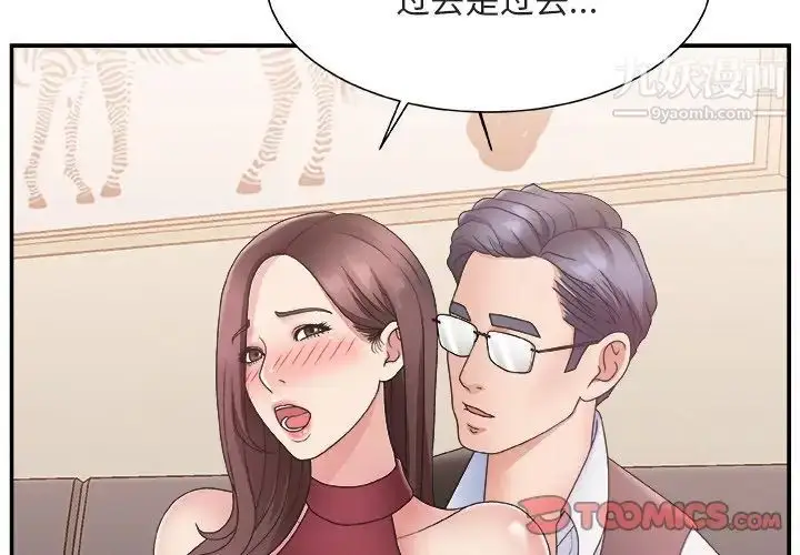 漫画《主播小姐》第20话第2张图