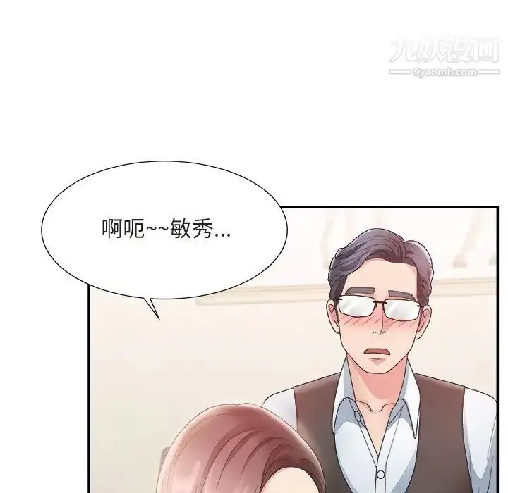 漫画《主播小姐》第20话第21张图